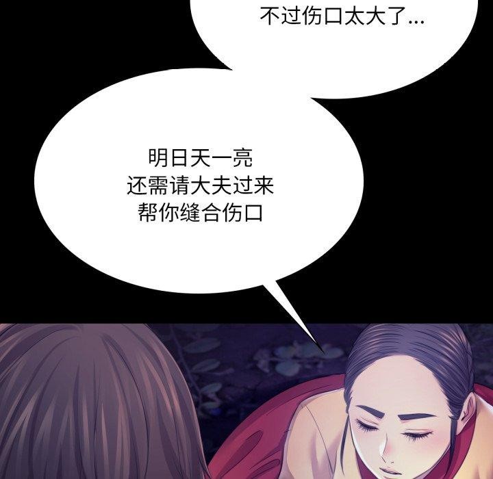 小姐第73話
