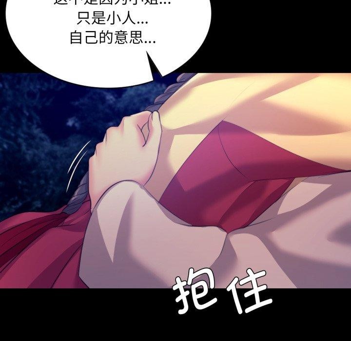 小姐第73話