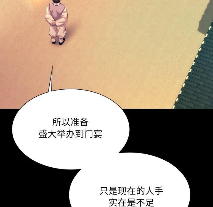 小姐第73話