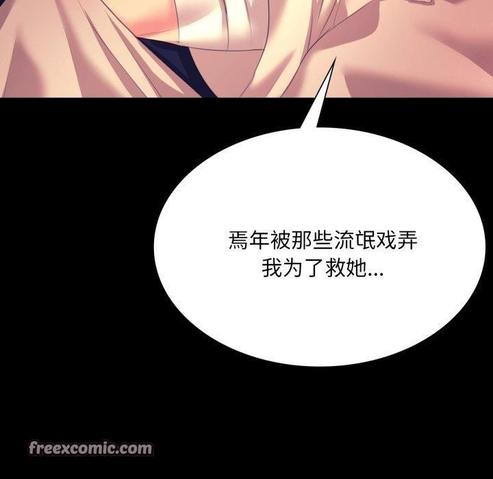 小姐第73話