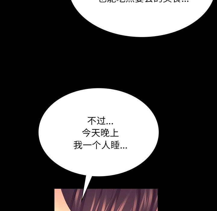 小姐第73話