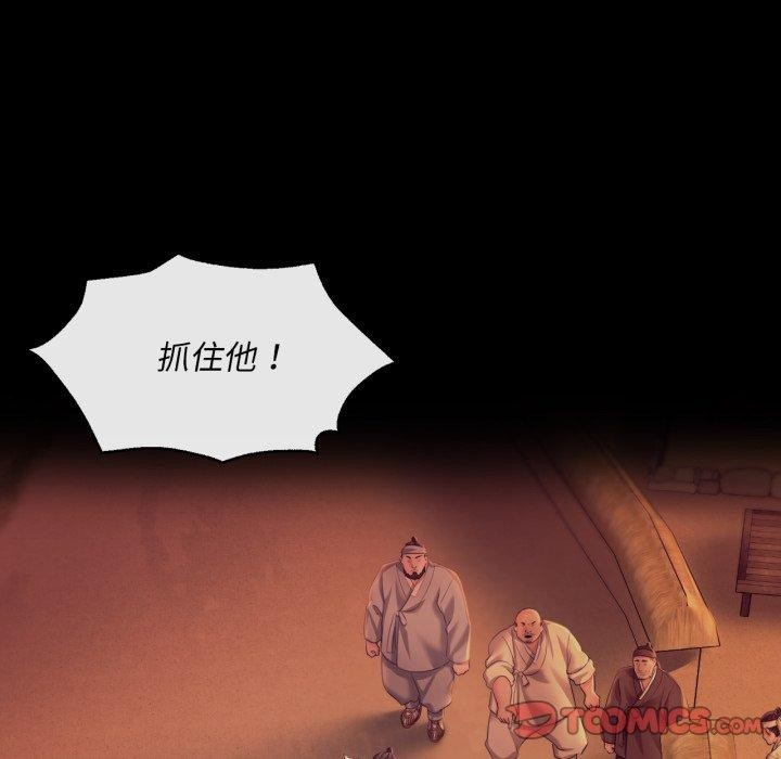 小姐第73話