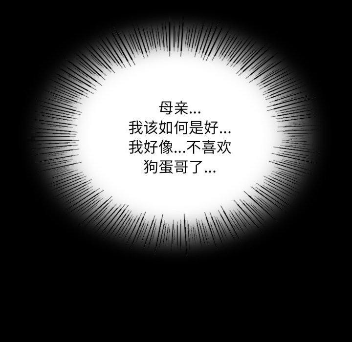小姐第73話