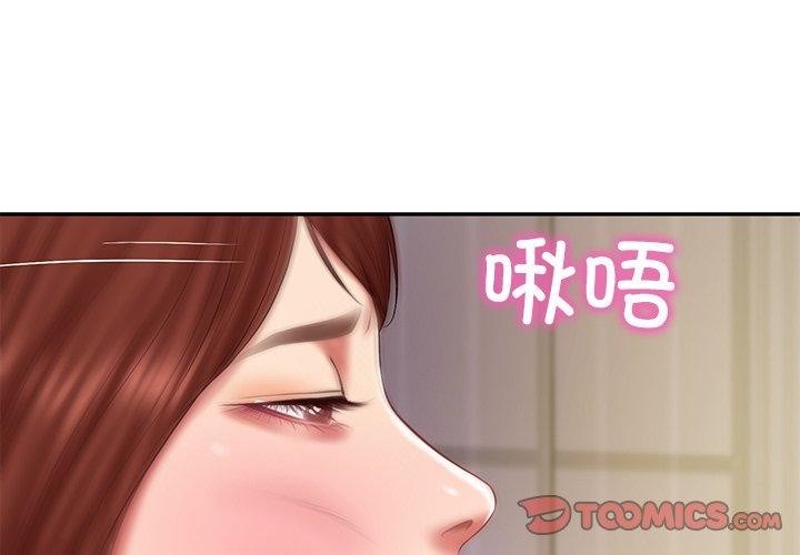 财阀家的女婿第32話