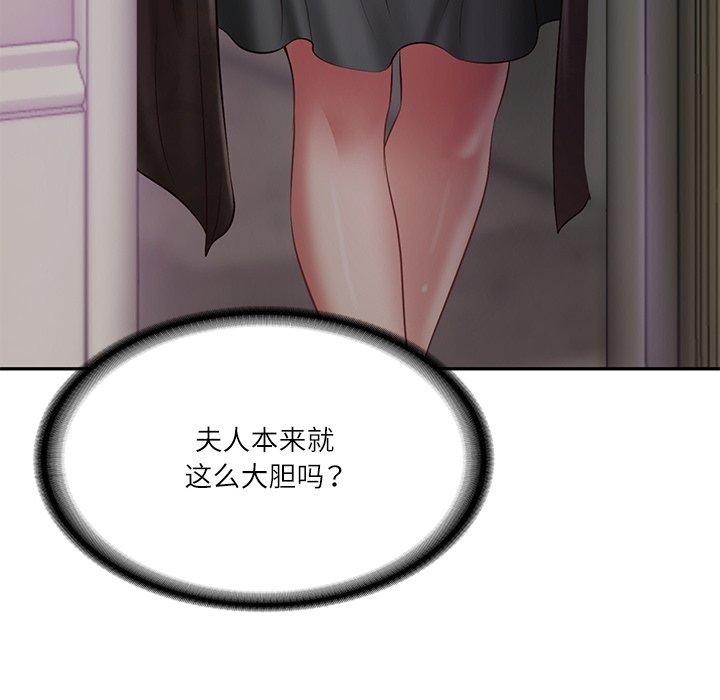 财阀家的女婿第32話