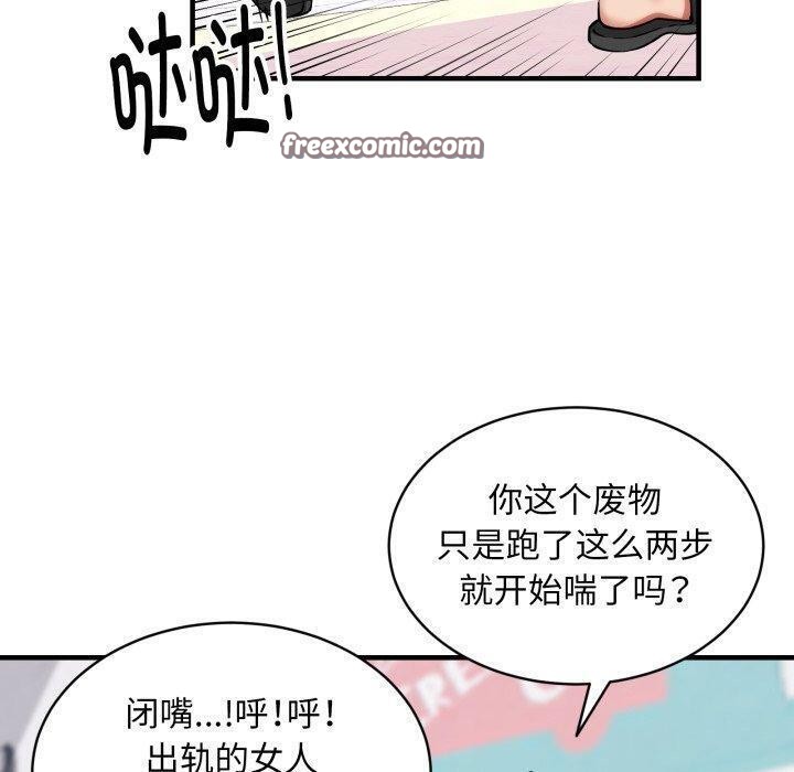 新都市外卖员第49話