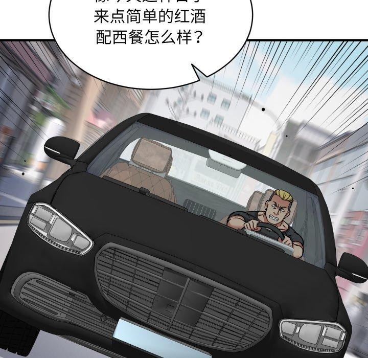 《新都市外卖员》第49话