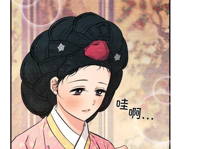 狂眼第65話