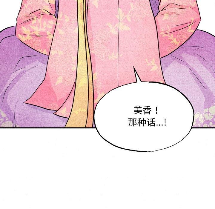 《狂眼》第65话
