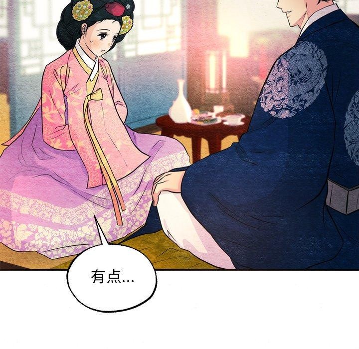 狂眼第65話