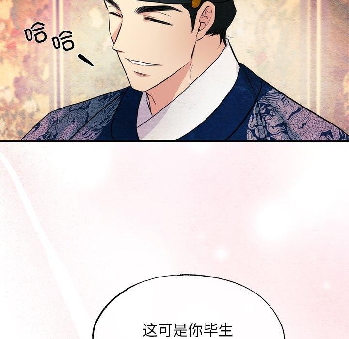 狂眼第65話
