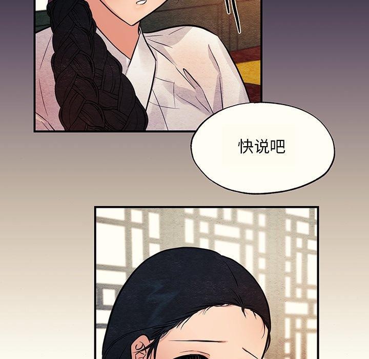 狂眼第65話