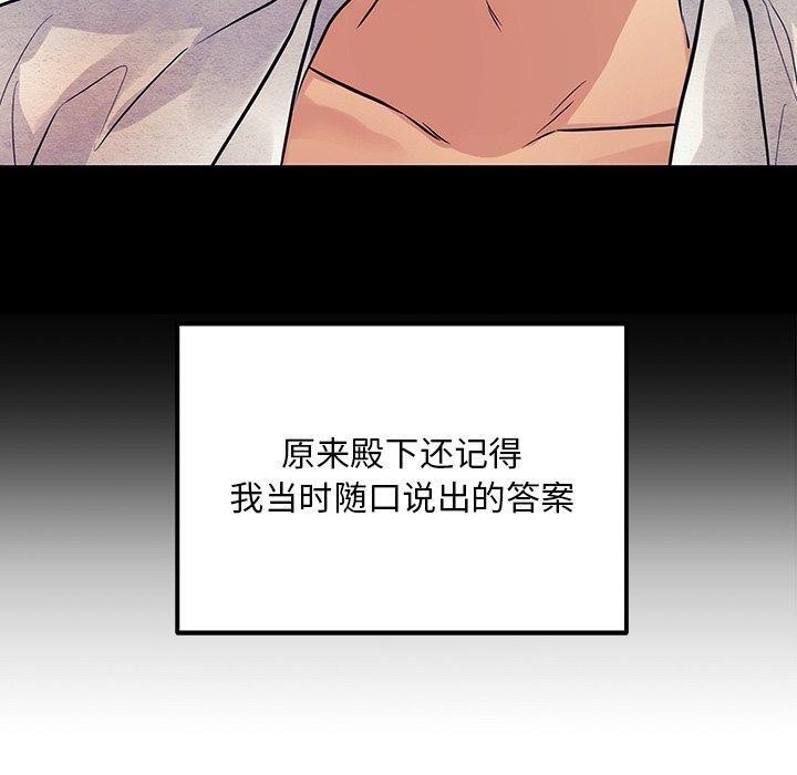 狂眼第65話