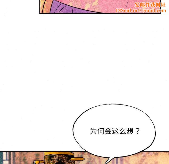 狂眼第65話
