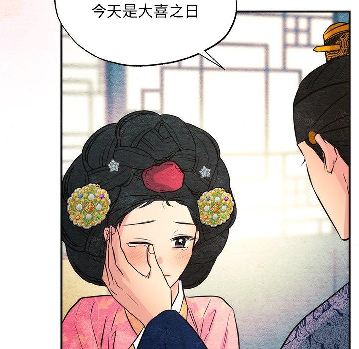 狂眼第65話