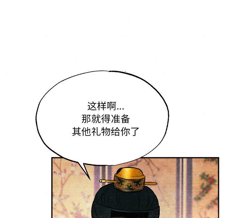 狂眼第65話