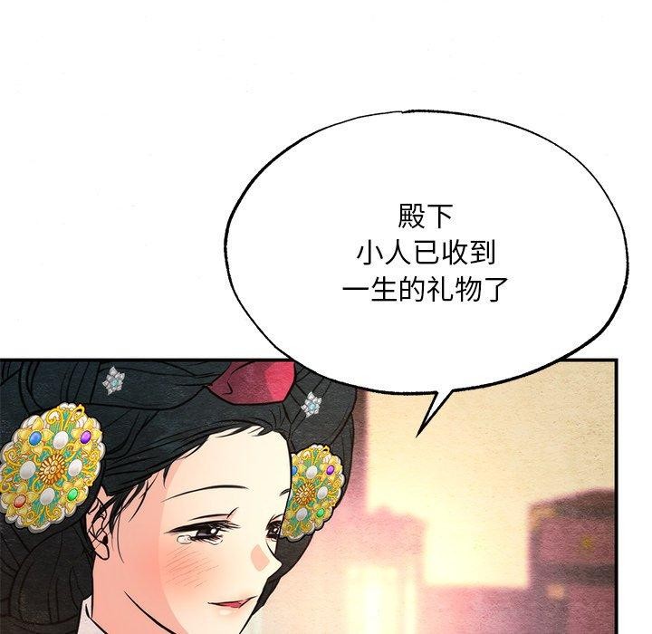 狂眼第65話