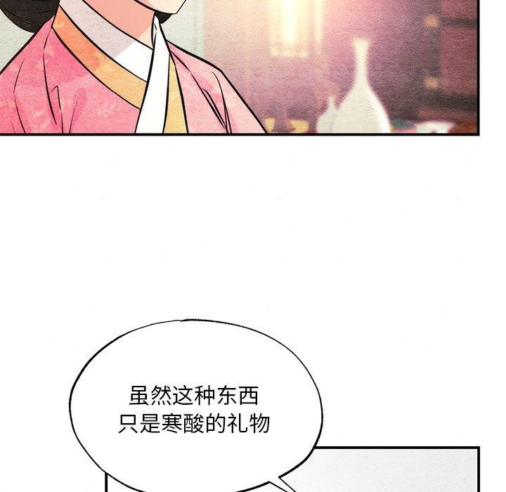 狂眼第65話