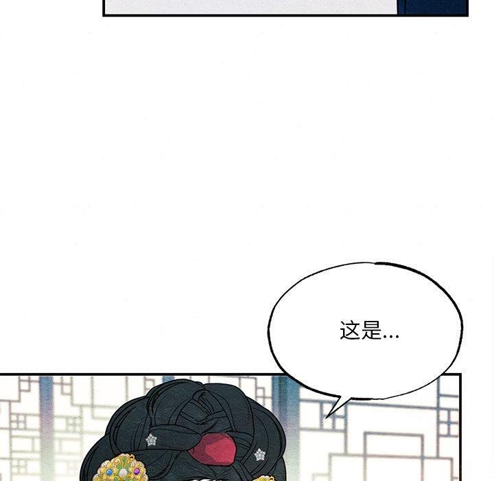 狂眼第65話