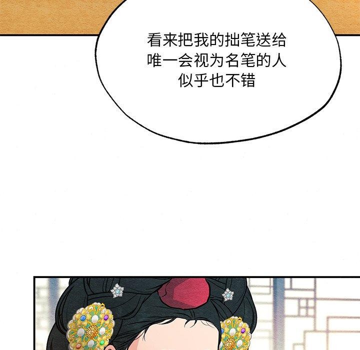 《狂眼》第65话