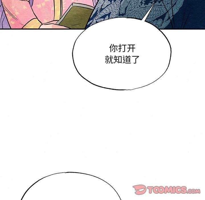 狂眼第65話