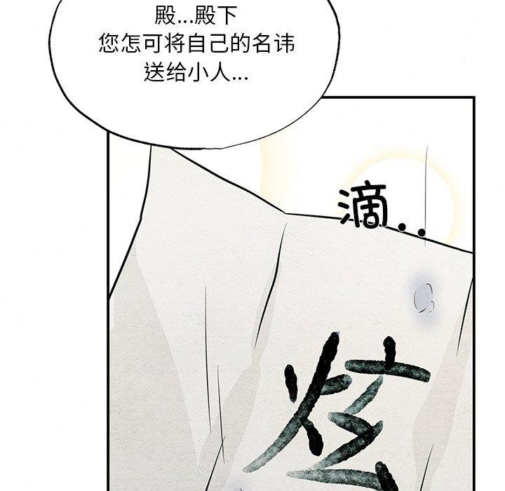 狂眼第65話