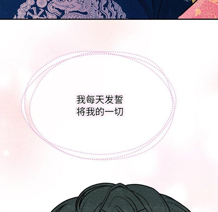 狂眼第65話