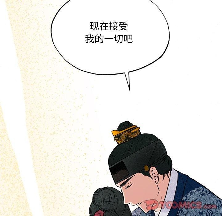 狂眼第65話