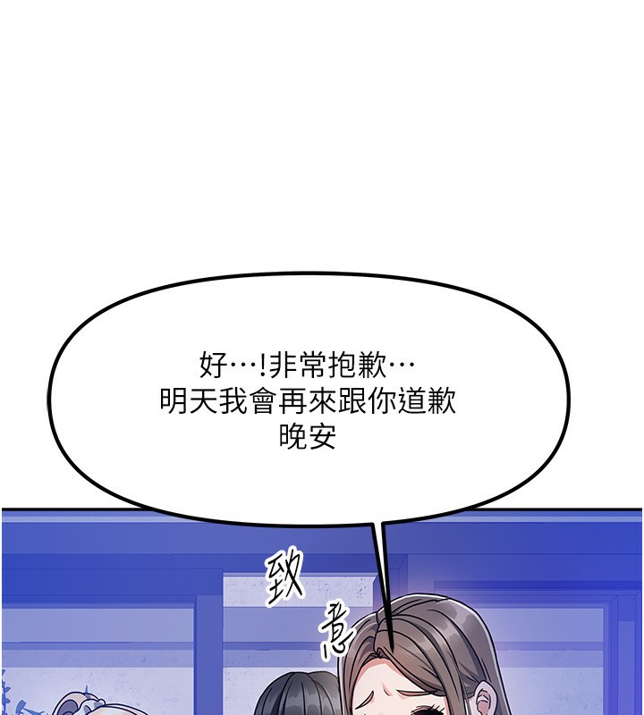 我家的女房客第2话-目睹活春宫现场