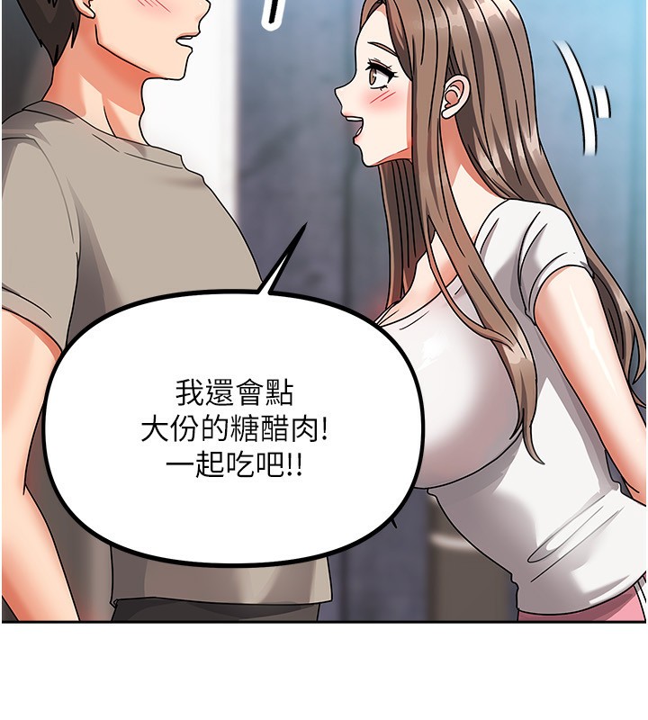 我家的女房客第2话-目睹活春宫现场