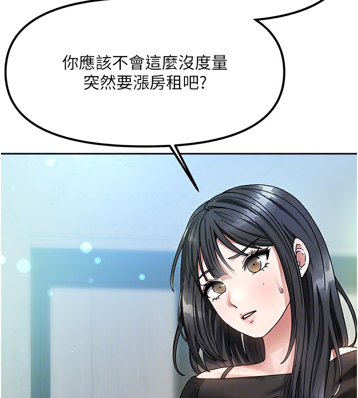 我家的女房客第2話-目睹活春宮現場
