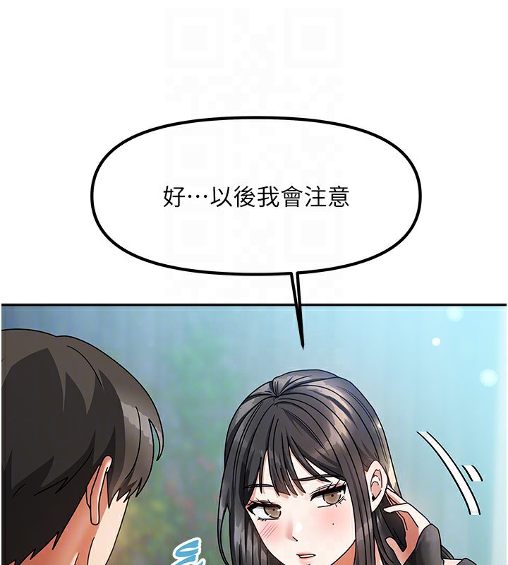 我家的女房客第2话-目睹活春宫现场