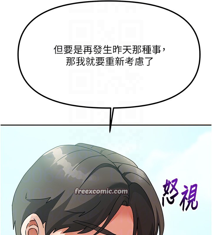 我家的女房客第2话-目睹活春宫现场