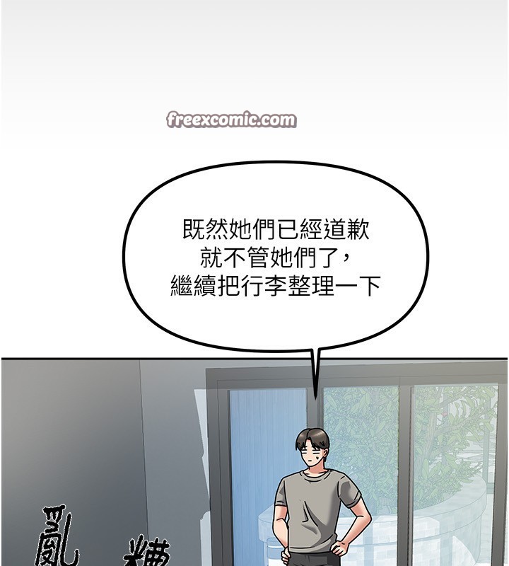 我家的女房客第2話-目睹活春宮現場