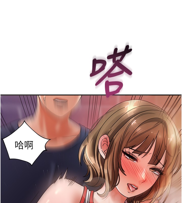 我家的女房客第2話-目睹活春宮現場