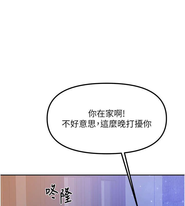 我家的女房客第2話-目睹活春宮現場