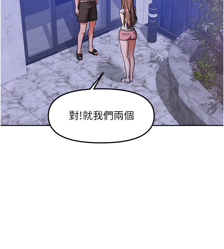 我家的女房客第3話-難以抗拒的請求