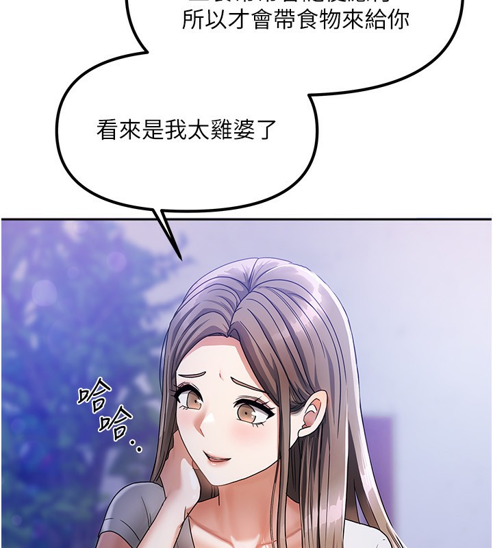 我家的女房客第3話-難以抗拒的請求