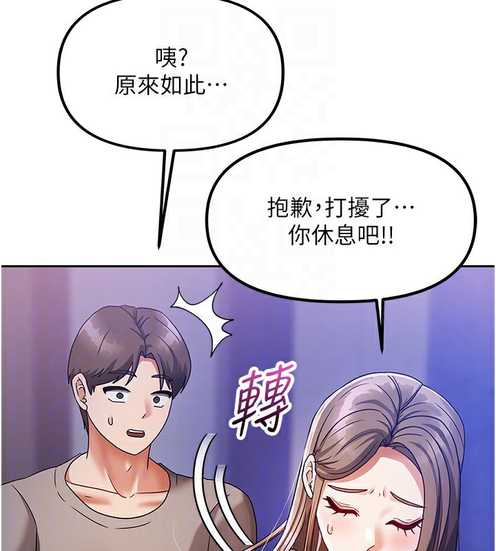 我家的女房客第3话-难以抗拒的请求