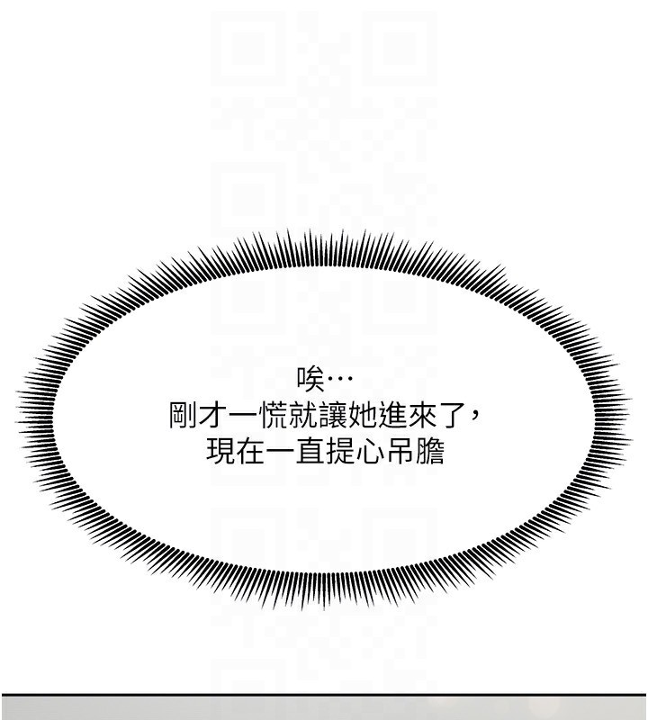 我家的女房客第3话-难以抗拒的请求