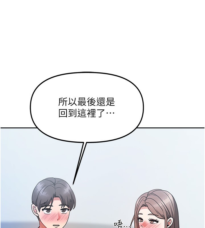 我家的女房客第3话-难以抗拒的请求