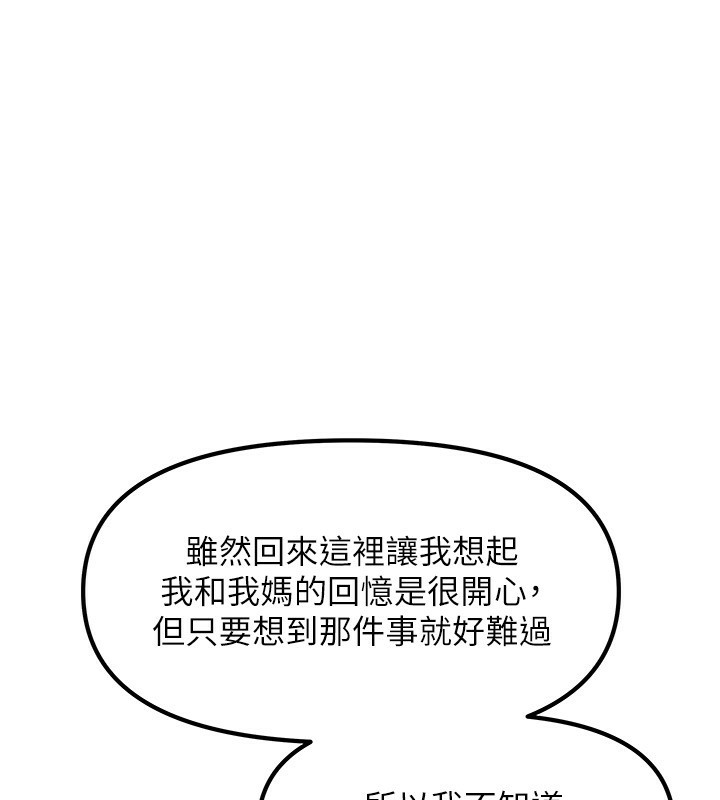 我家的女房客第3話-難以抗拒的請求