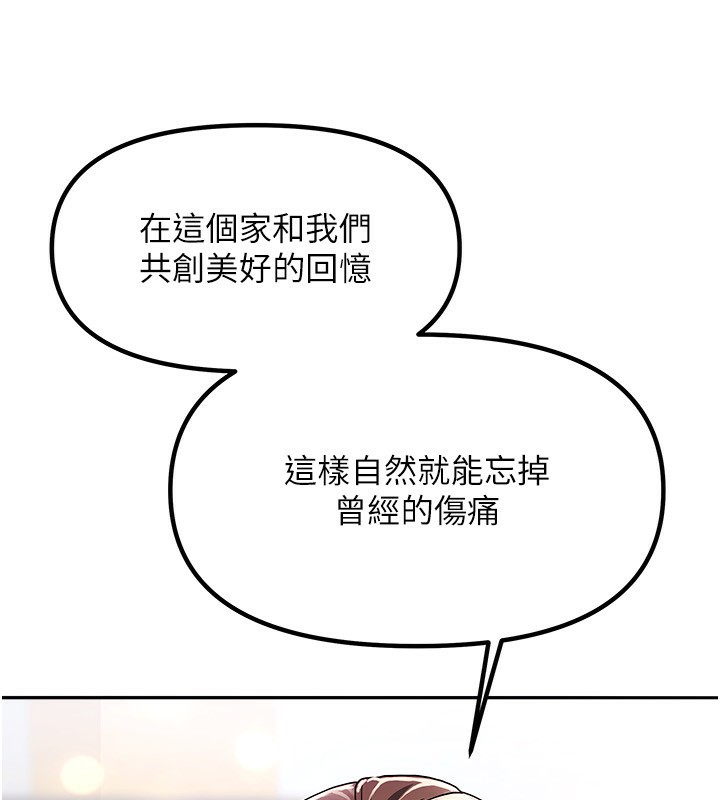 我家的女房客第3話-難以抗拒的請求