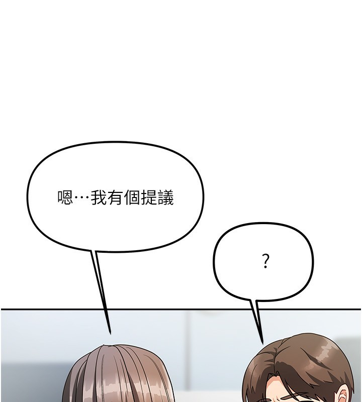 我家的女房客第3话-难以抗拒的请求
