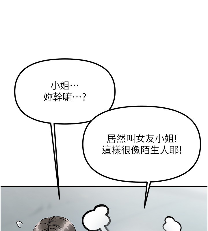 我家的女房客第3話-難以抗拒的請求