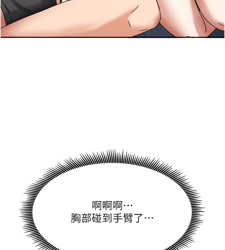 我家的女房客第3话-难以抗拒的请求