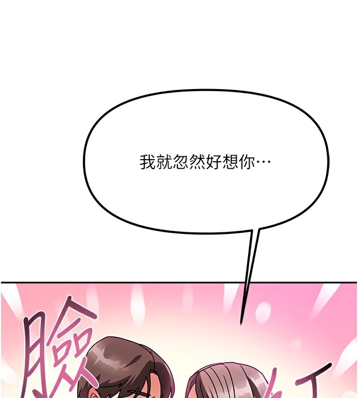 我家的女房客第3話-難以抗拒的請求