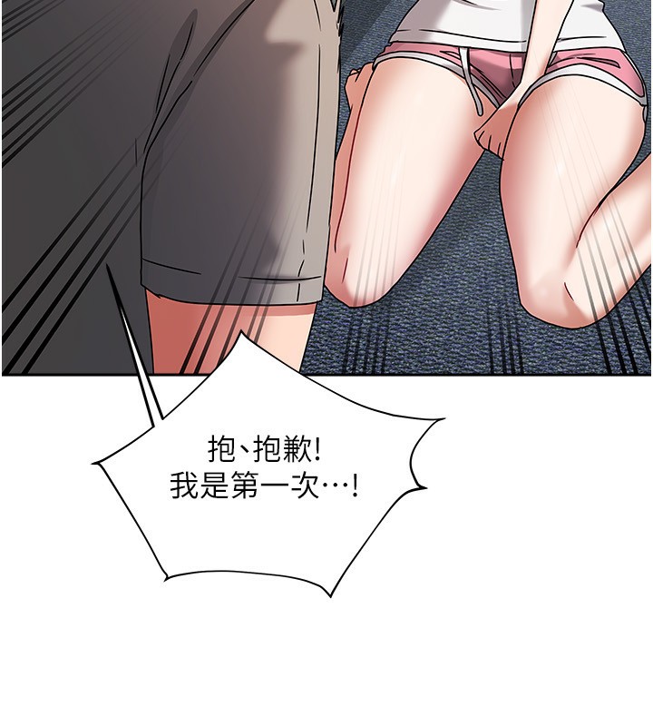 我家的女房客第3话-难以抗拒的请求