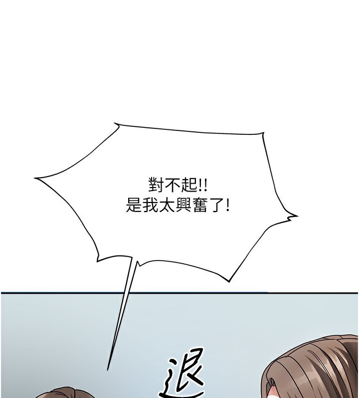 我家的女房客第3话-难以抗拒的请求