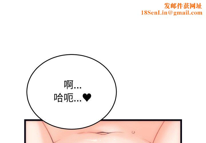 少爷的替身第4話